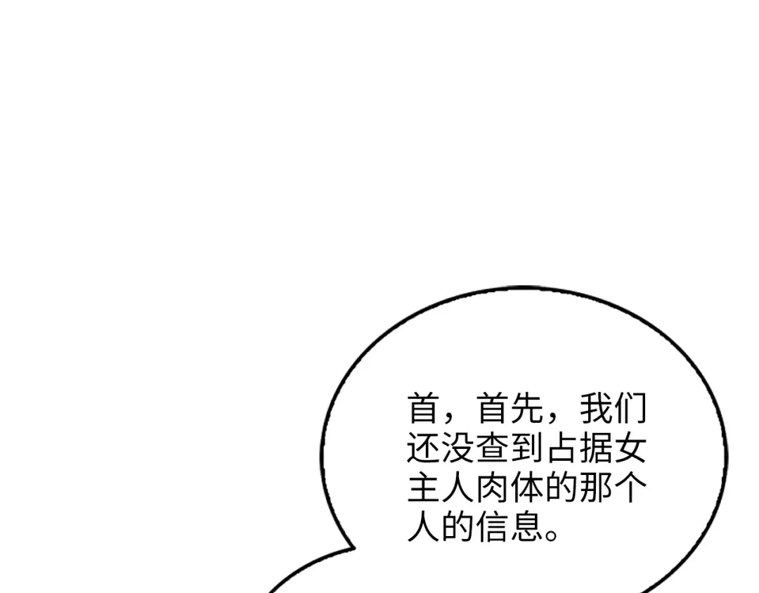 番外四 寻找女主人 第46页