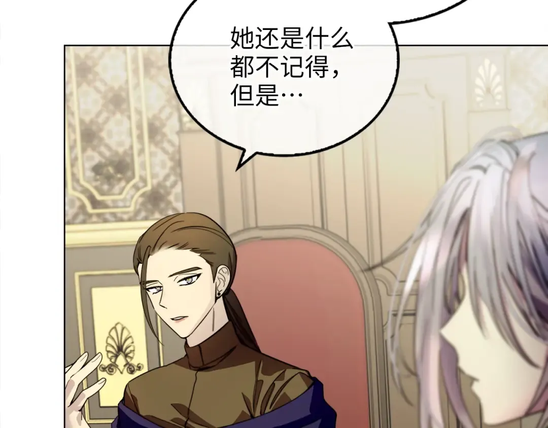 番外四 寻找女主人 第47页