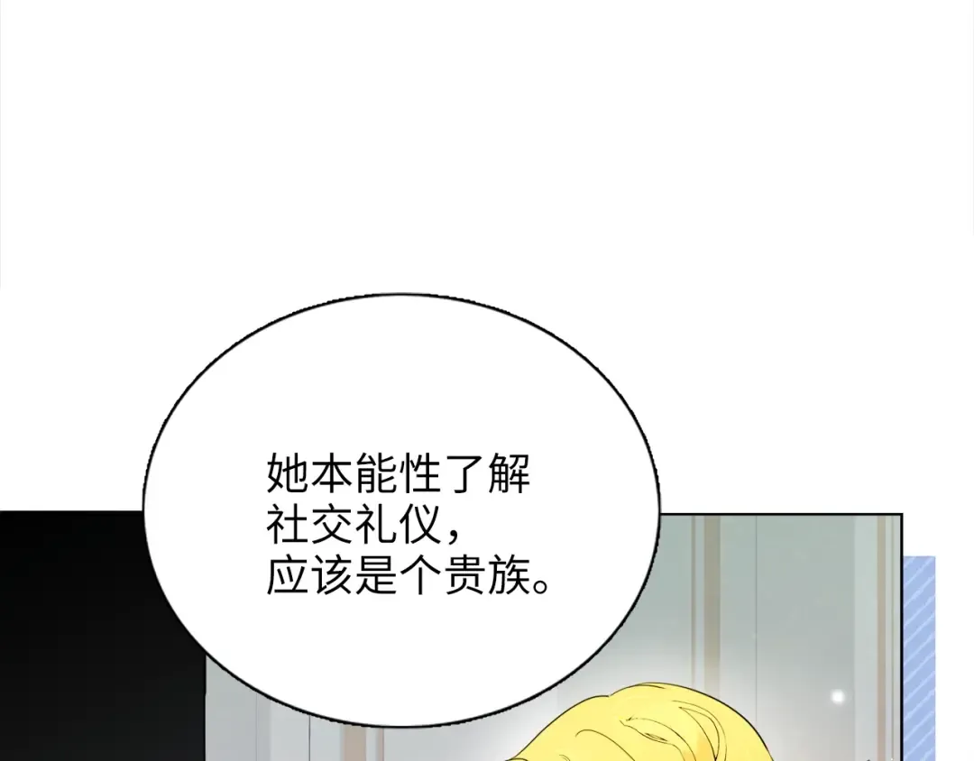 番外四 寻找女主人 第49页