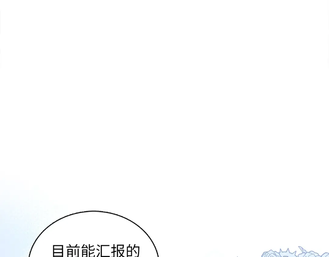 番外四 寻找女主人 第51页