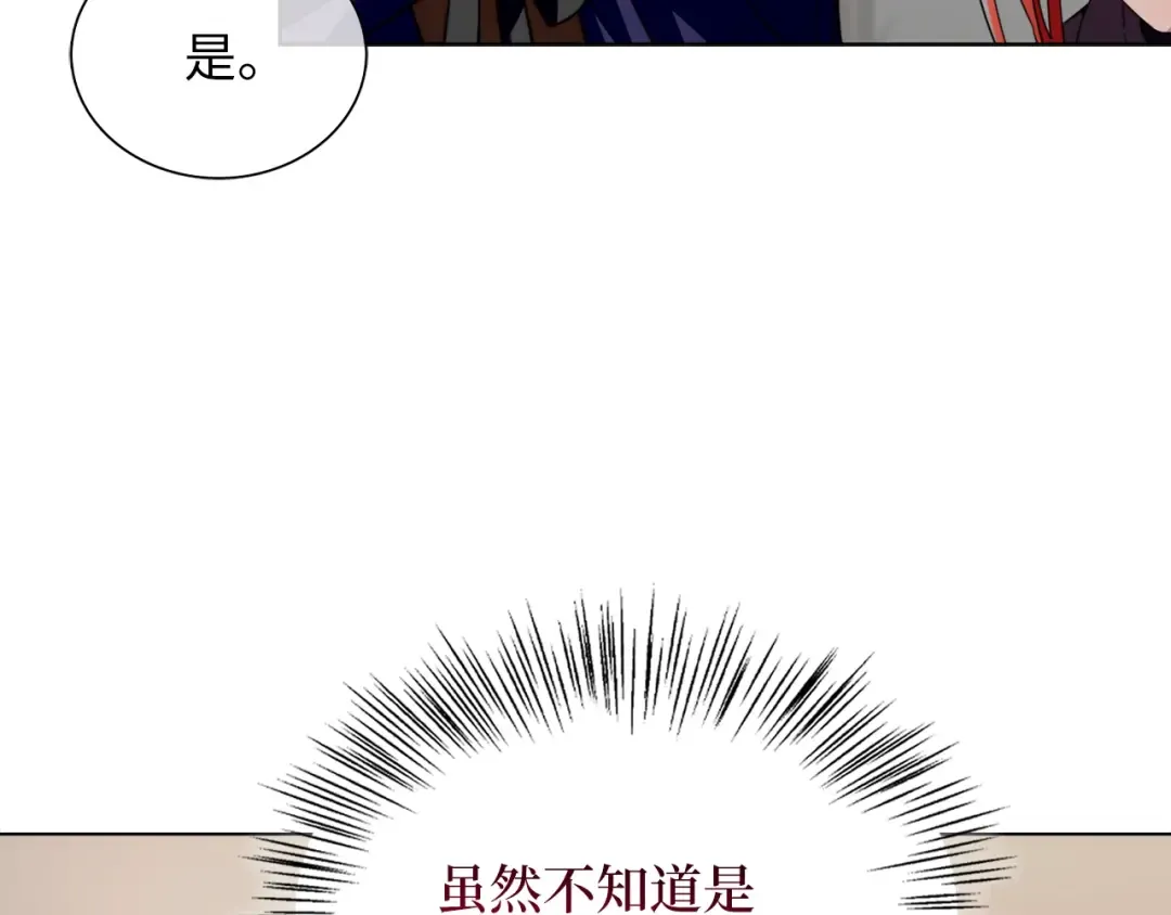 番外四 寻找女主人 第66页