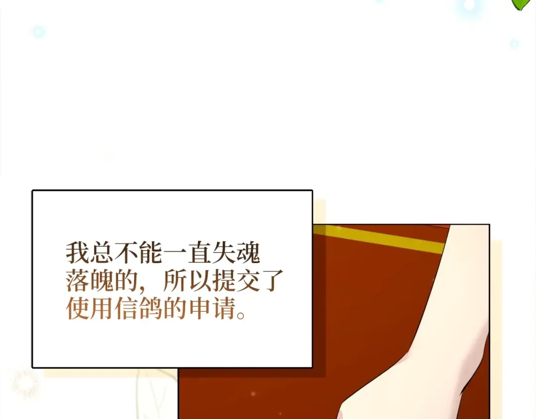 番外四 寻找女主人 第70页