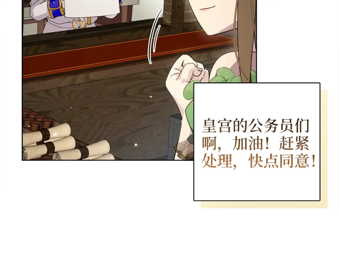 番外四 寻找女主人 第73页