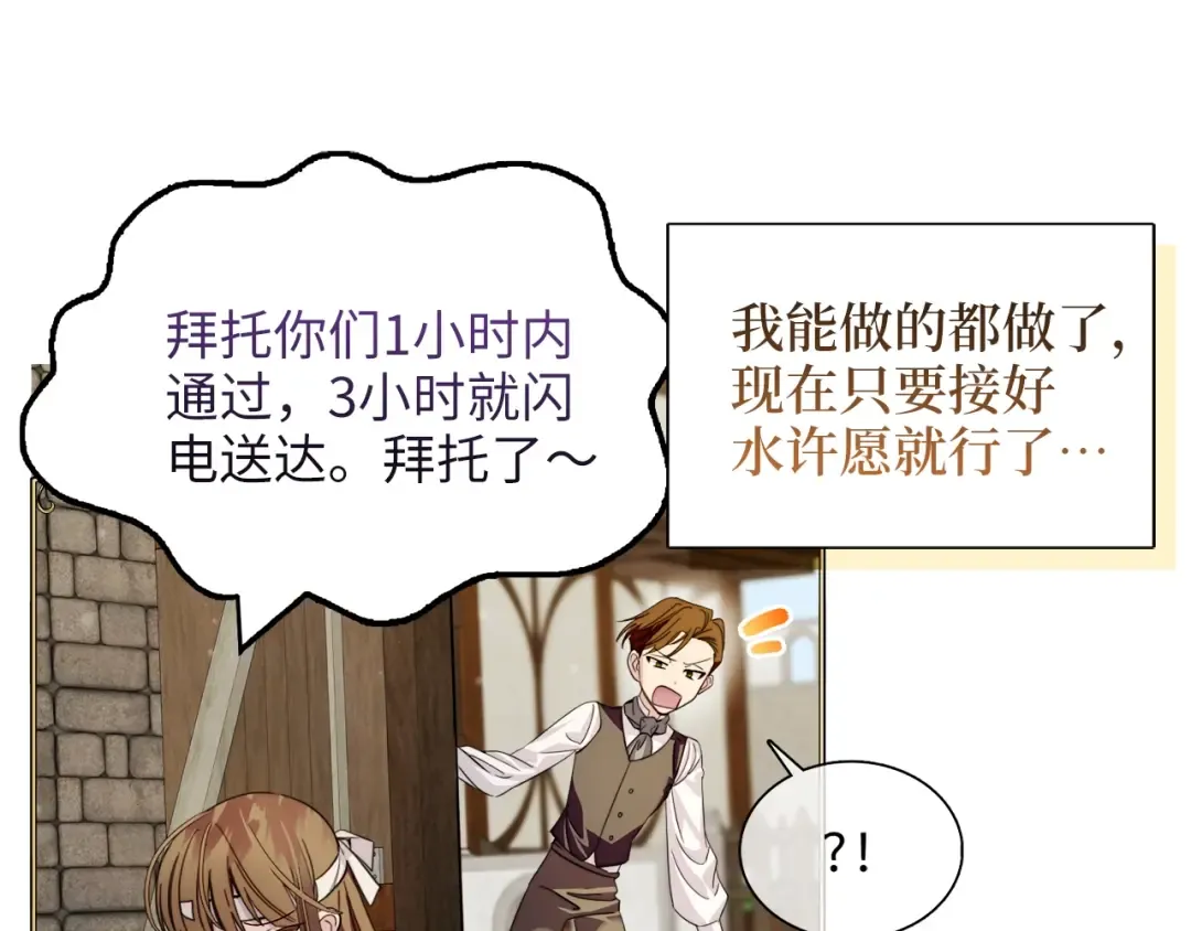 番外四 寻找女主人 第74页