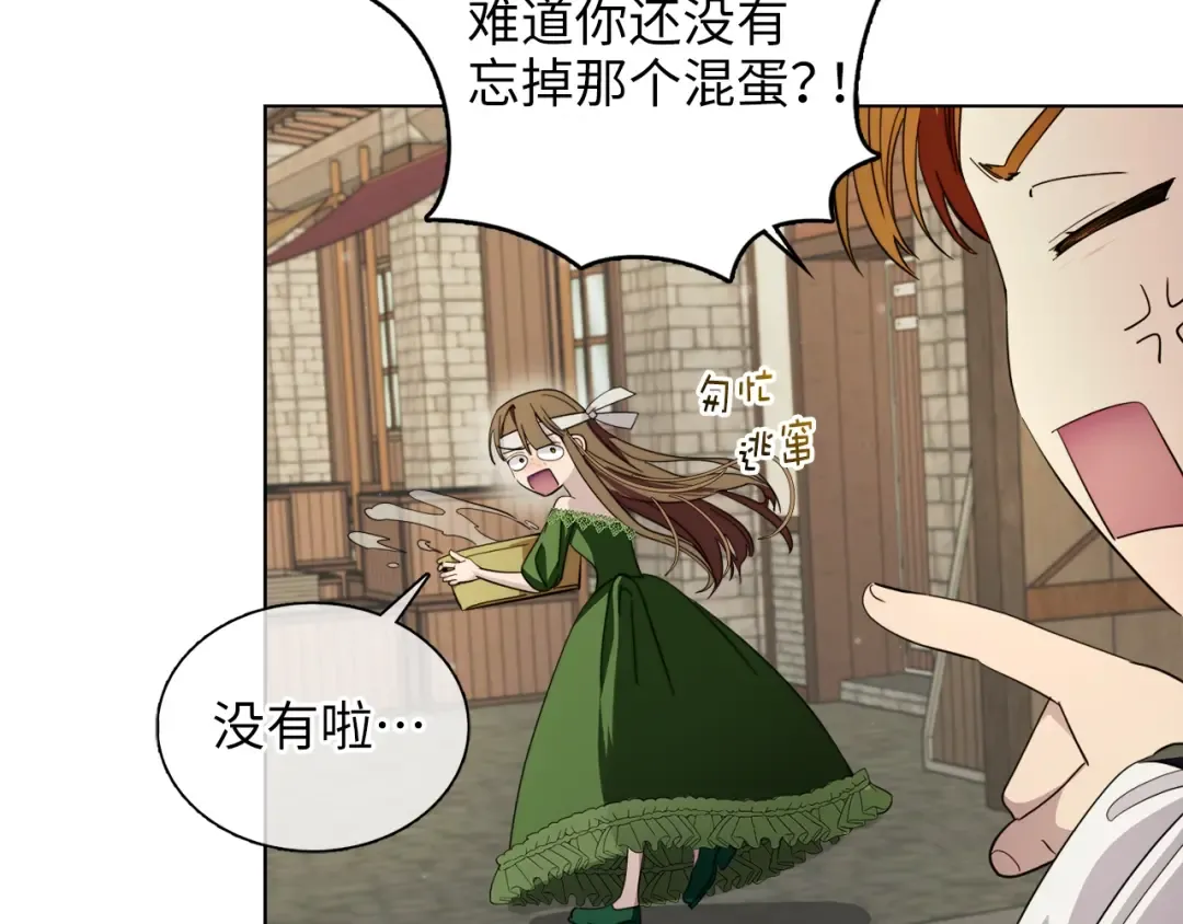 番外四 寻找女主人 第77页