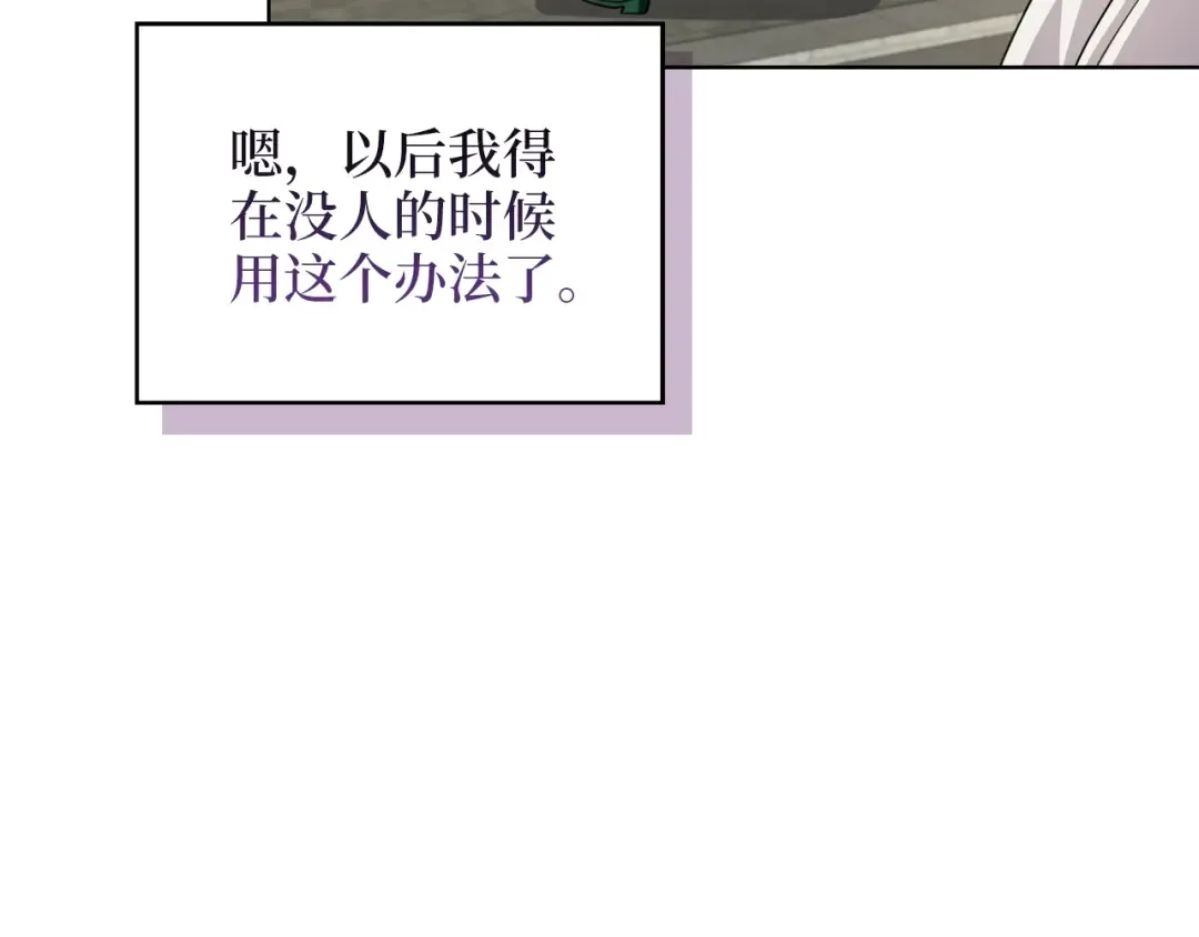 番外四 寻找女主人 第78页