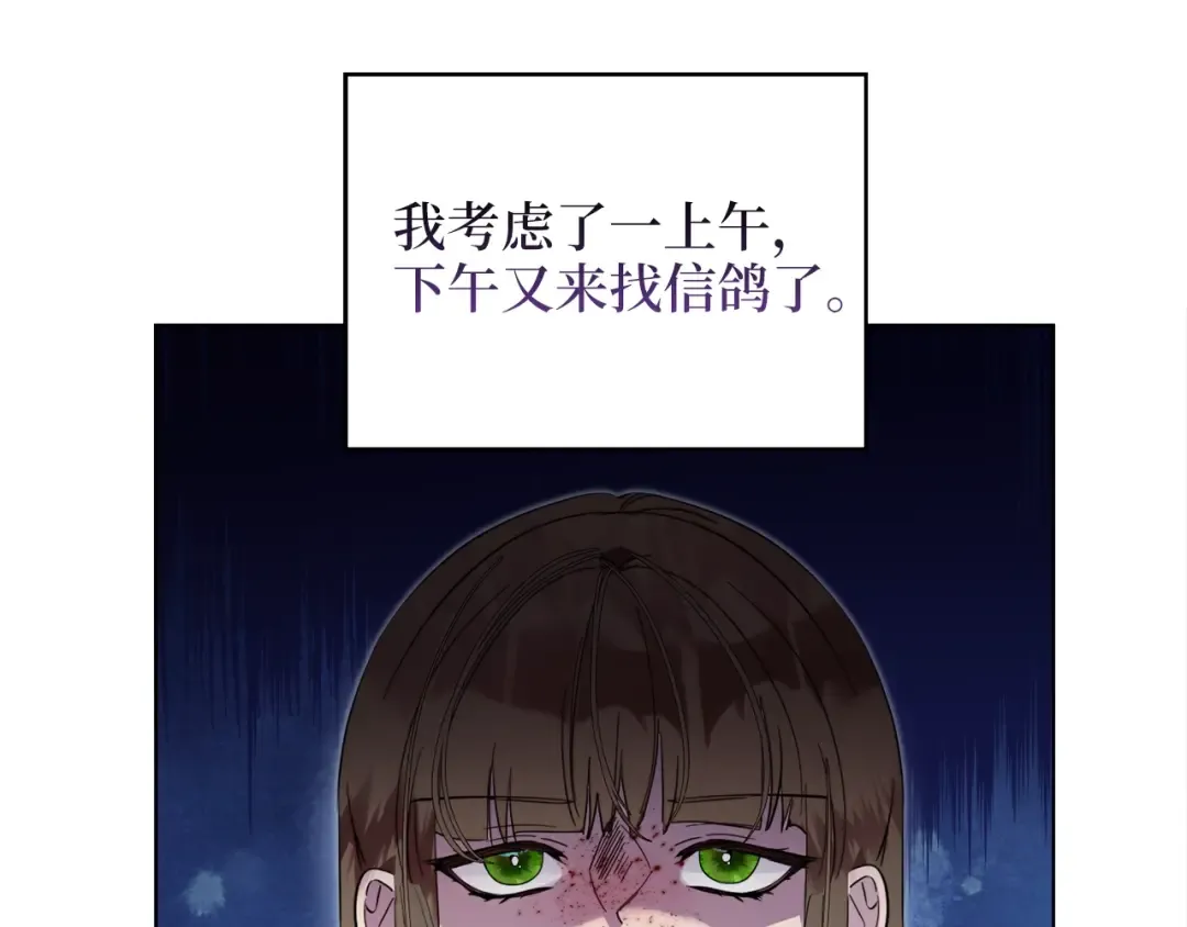 番外四 寻找女主人 第79页