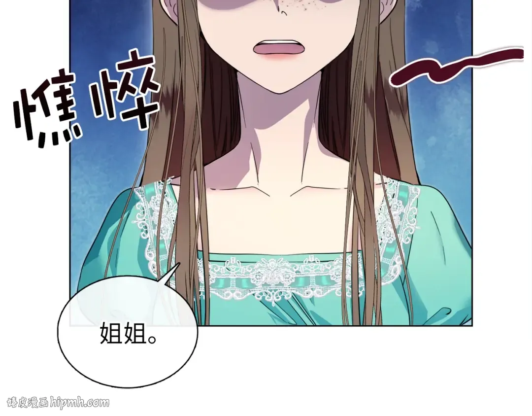 番外四 寻找女主人 第80页