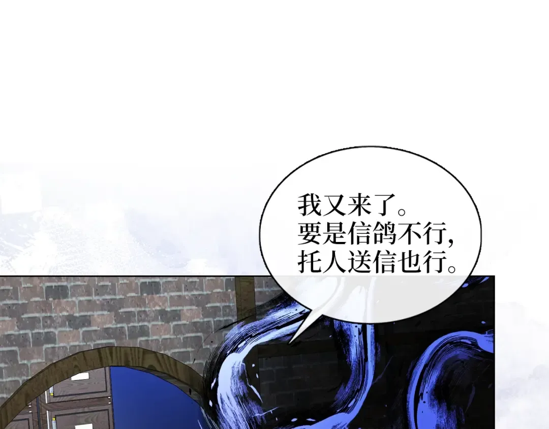 番外四 寻找女主人 第81页