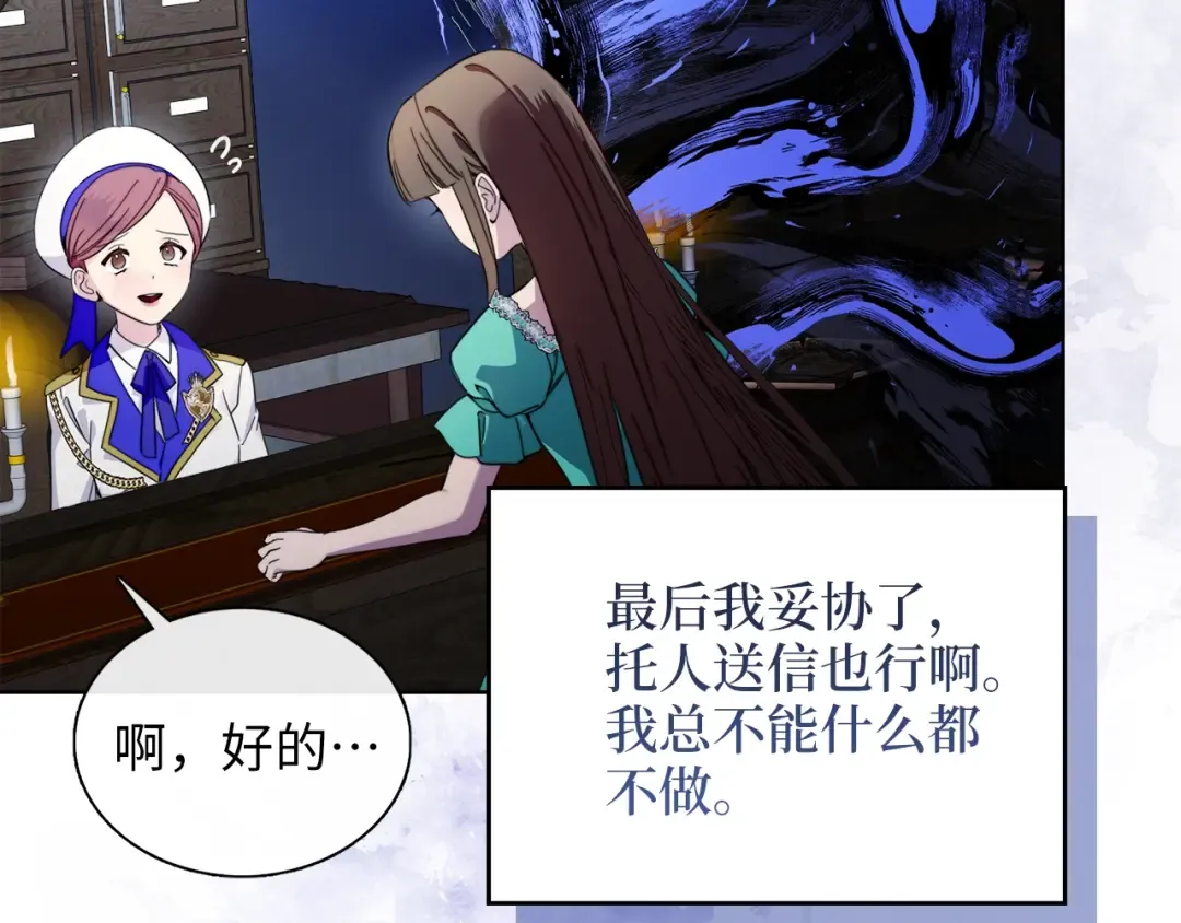 番外四 寻找女主人 第82页