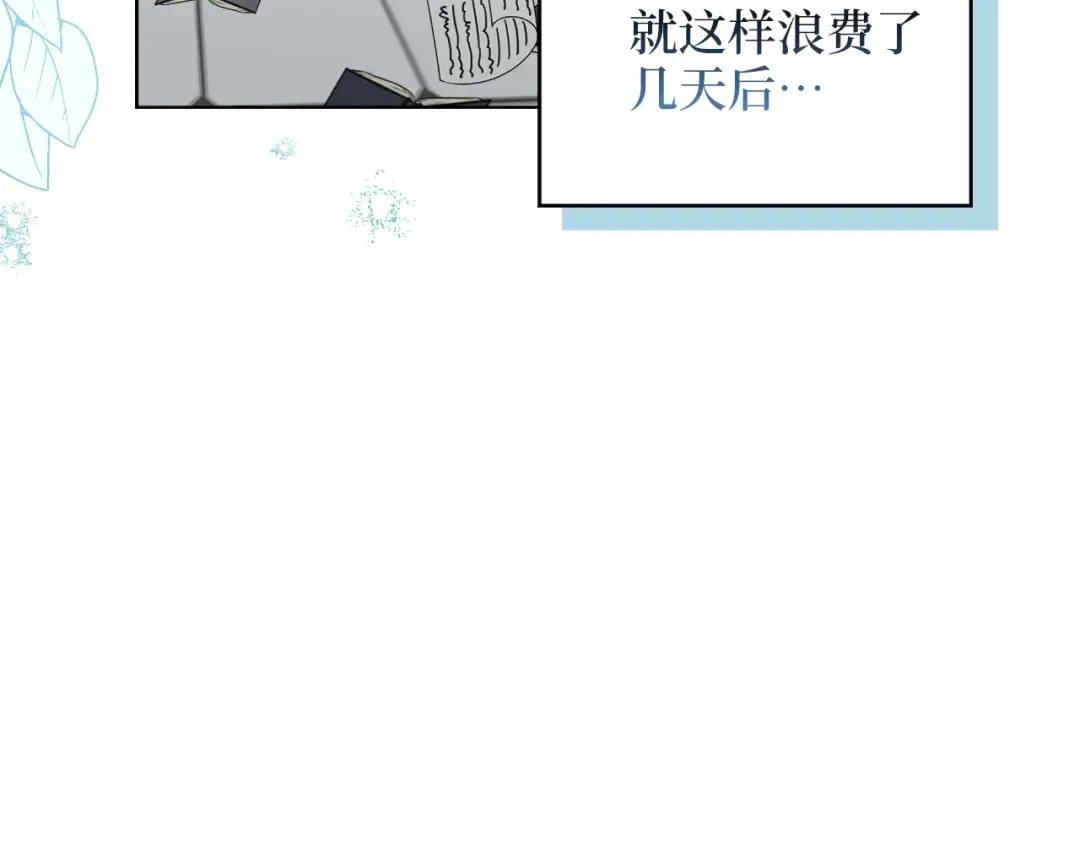 番外四 寻找女主人 第85页
