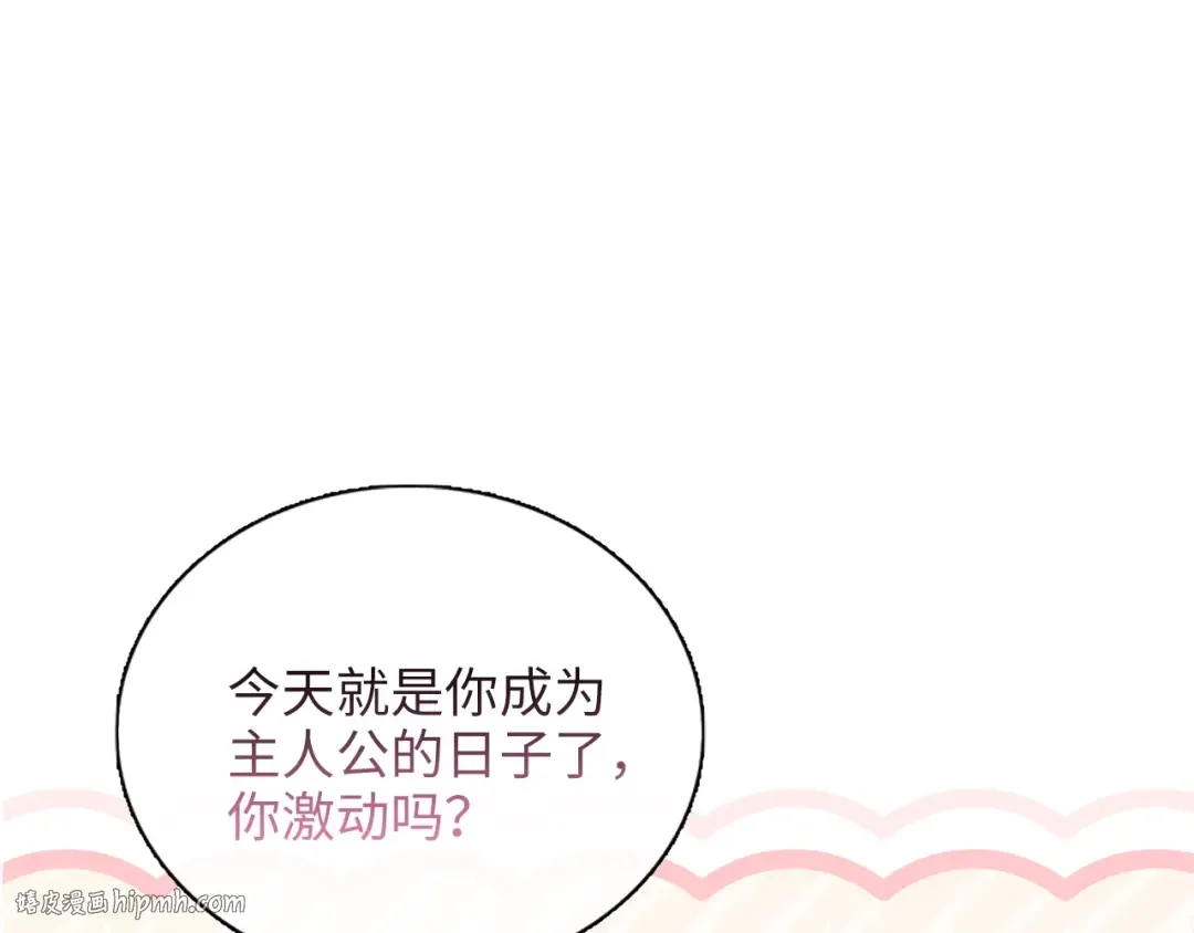 番外四 寻找女主人 第88页