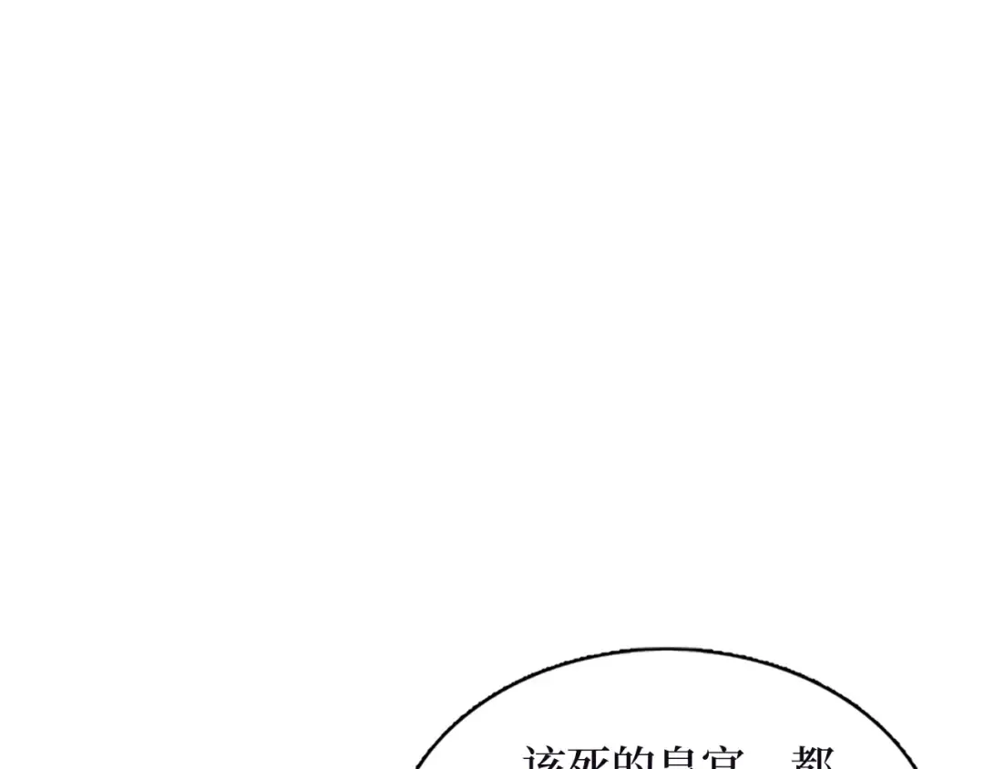 番外四 寻找女主人 第91页