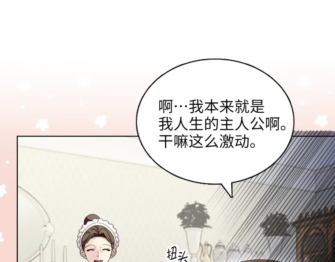 番外四 寻找女主人 第94页