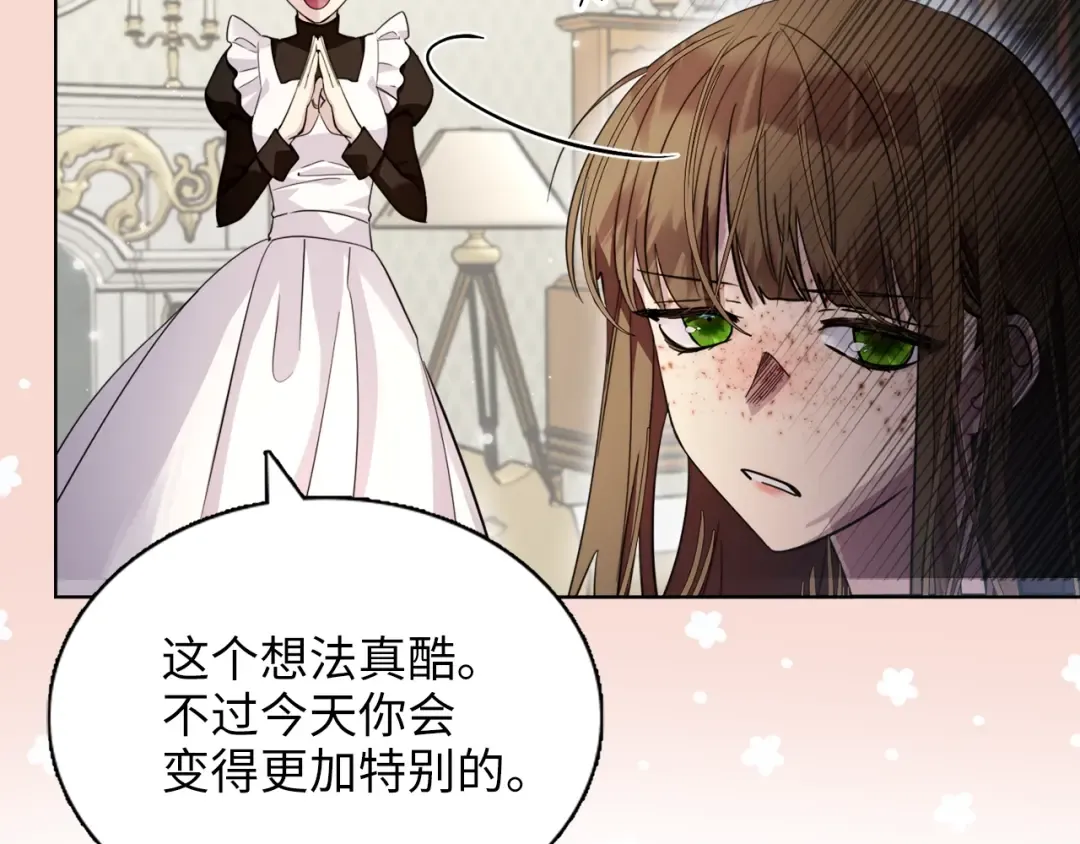 番外四 寻找女主人 第95页
