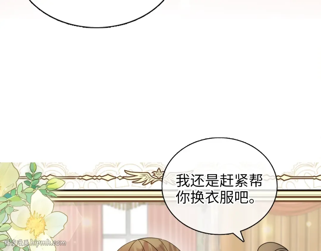 番外四 寻找女主人 第96页