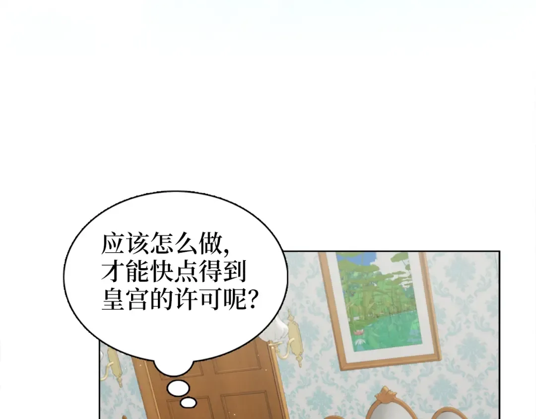 番外四 寻找女主人 第101页