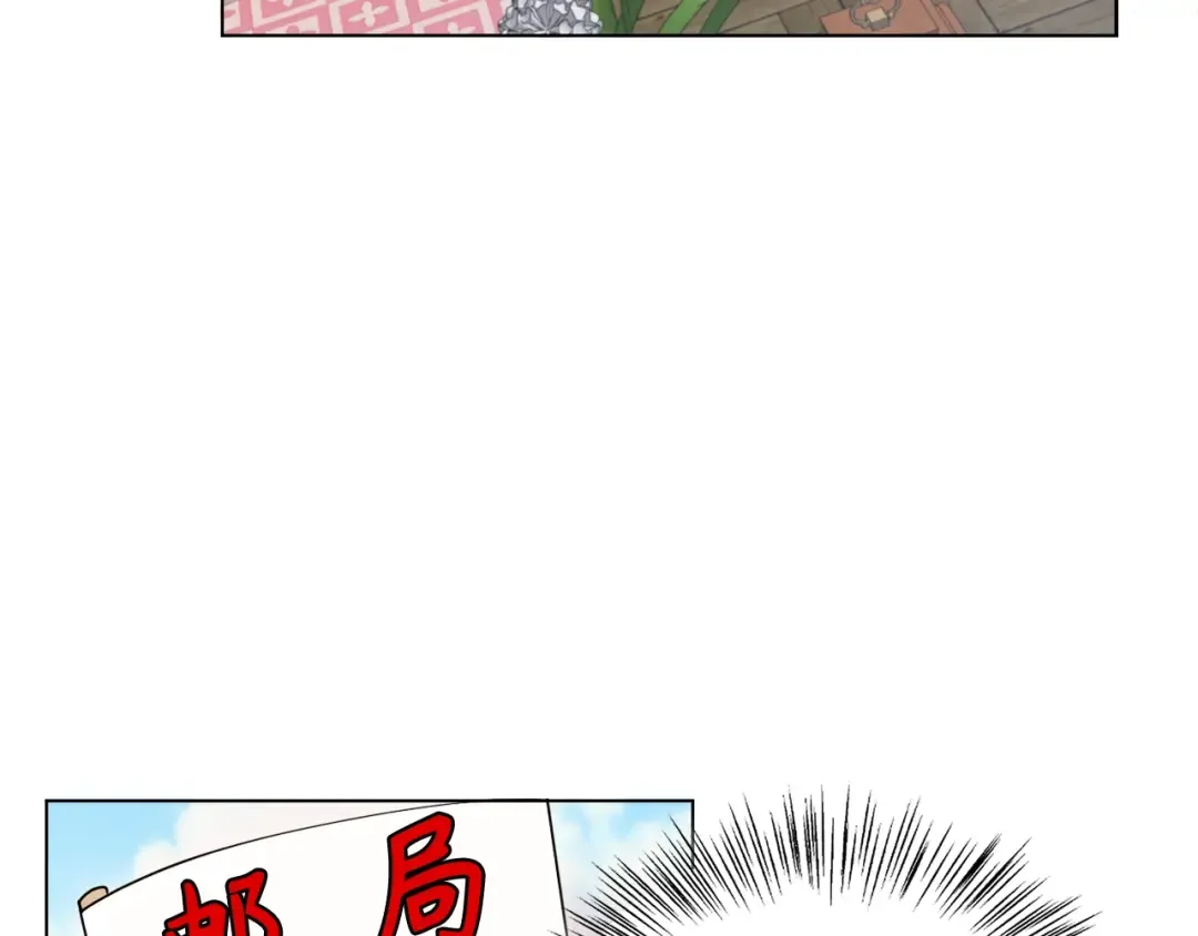 番外四 寻找女主人 第103页