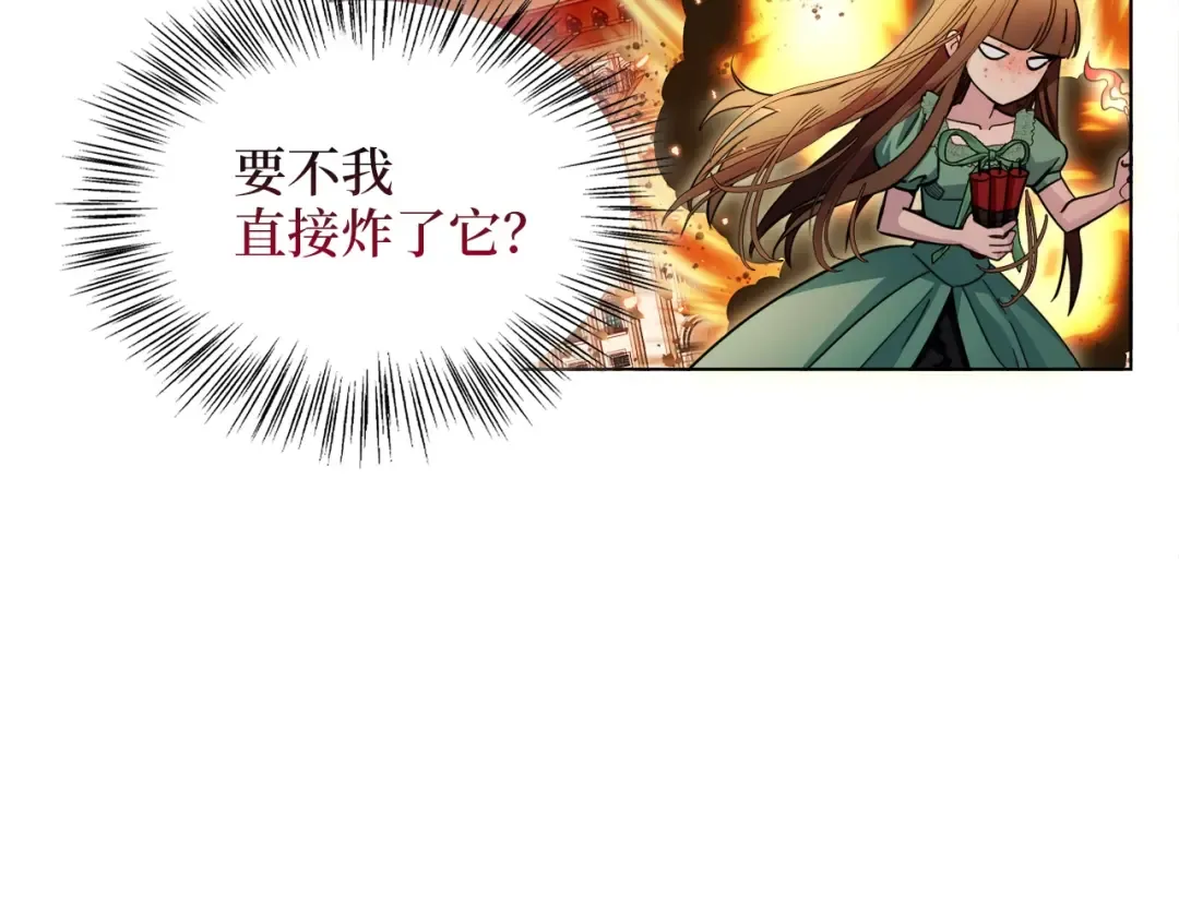 番外四 寻找女主人 第105页