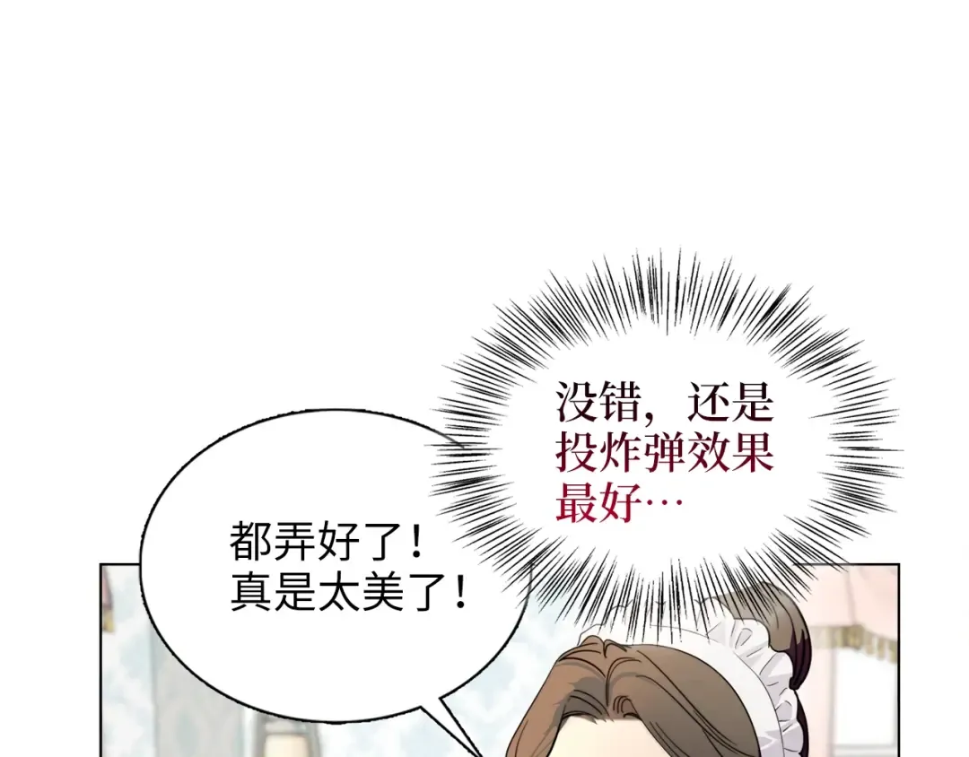 番外四 寻找女主人 第106页