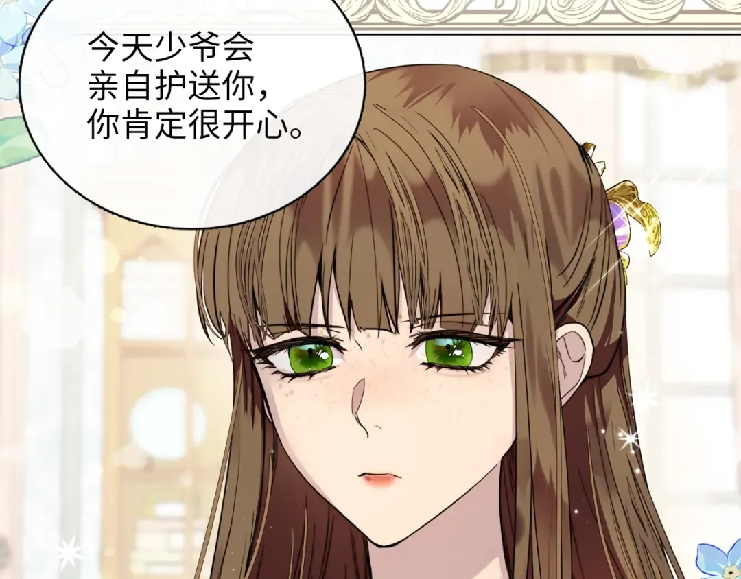 番外四 寻找女主人 第109页