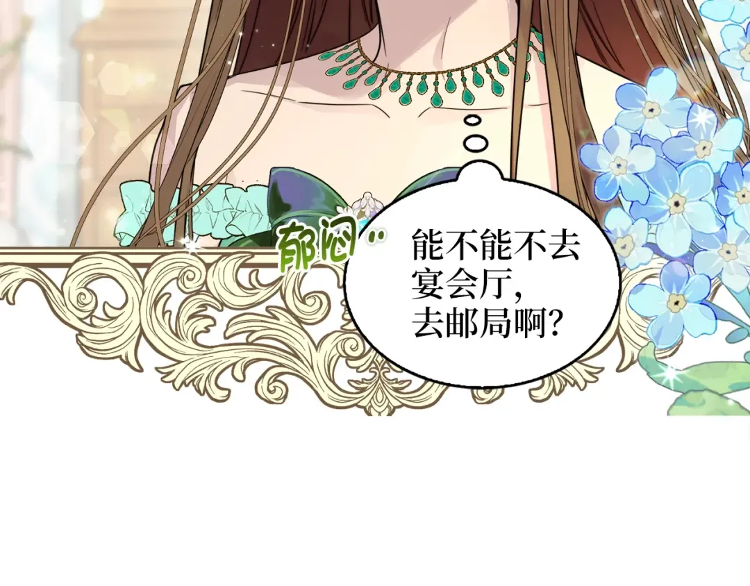 番外四 寻找女主人 第110页