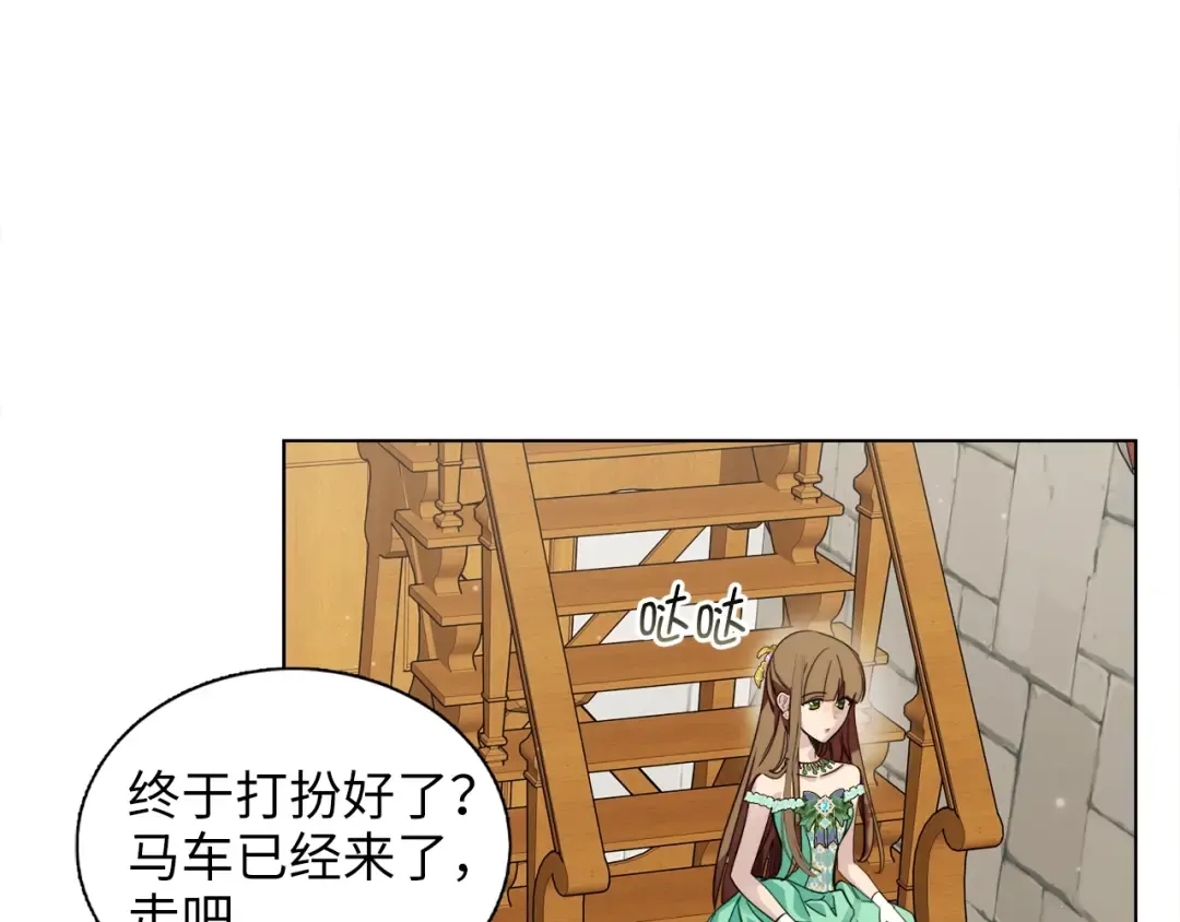 番外四 寻找女主人 第111页