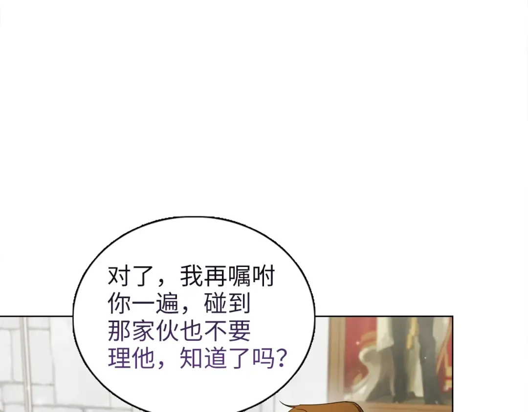 番外四 寻找女主人 第113页