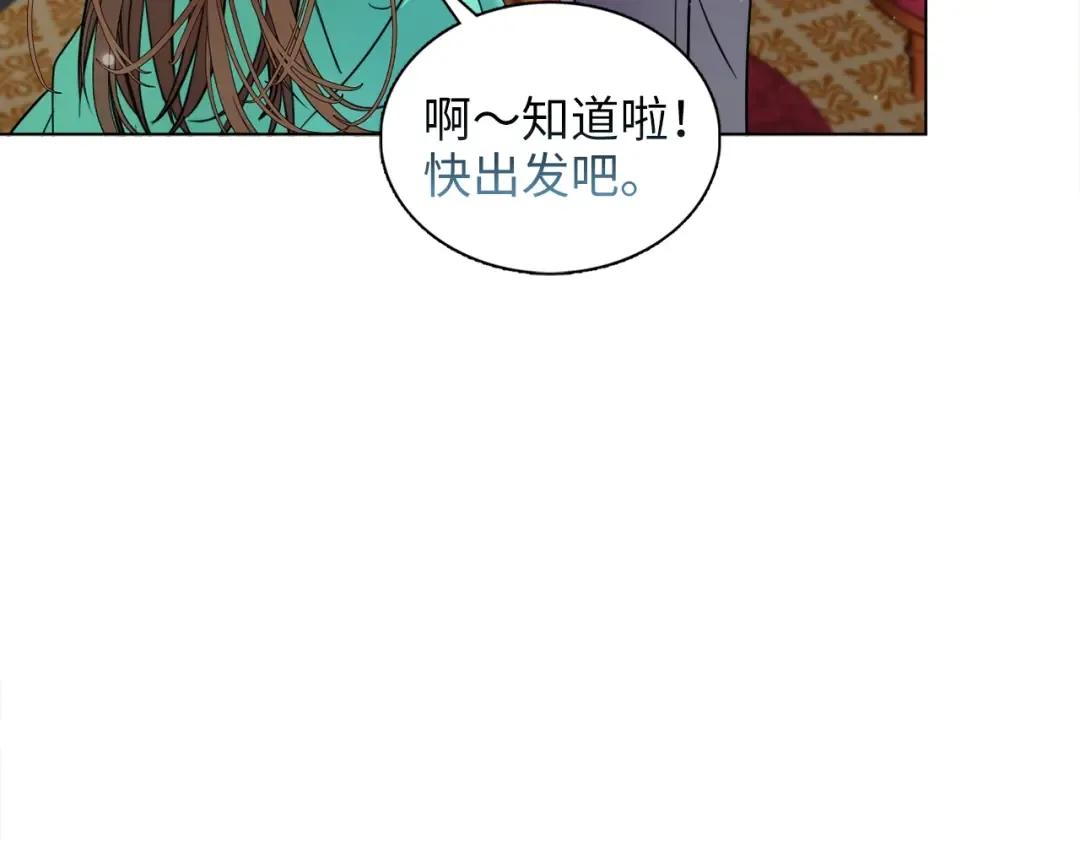 番外四 寻找女主人 第115页
