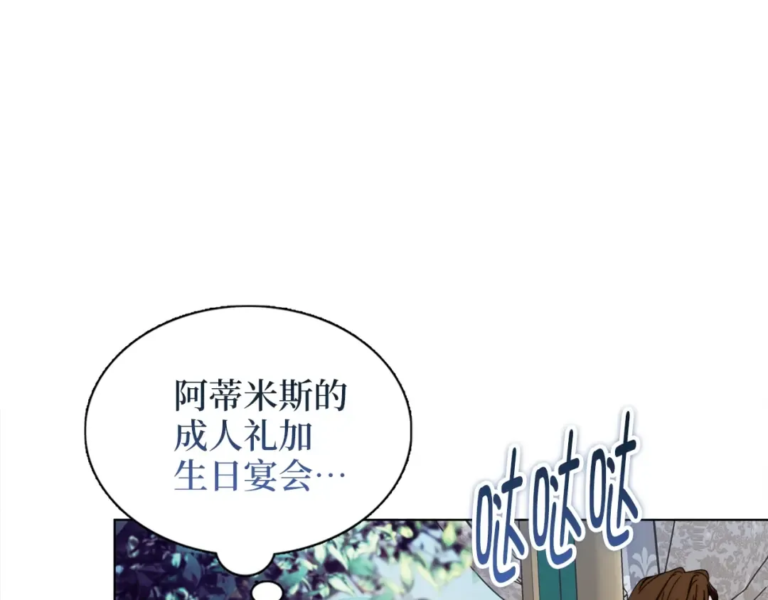 番外四 寻找女主人 第121页