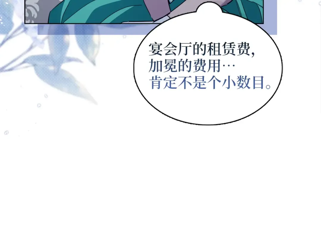 番外四 寻找女主人 第125页