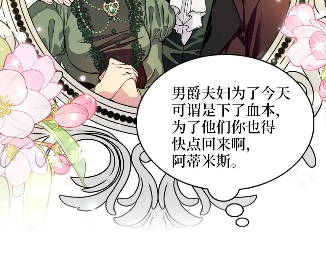 番外四 寻找女主人 第127页