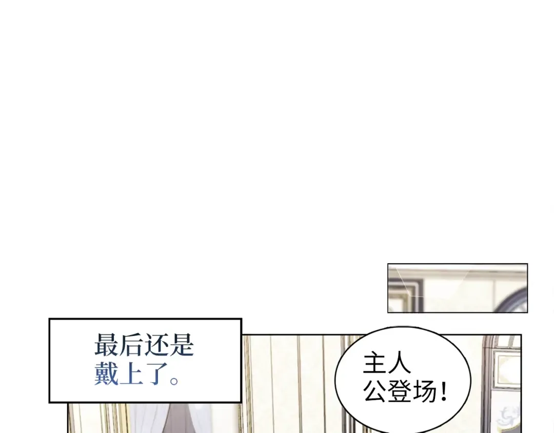 番外四 寻找女主人 第133页