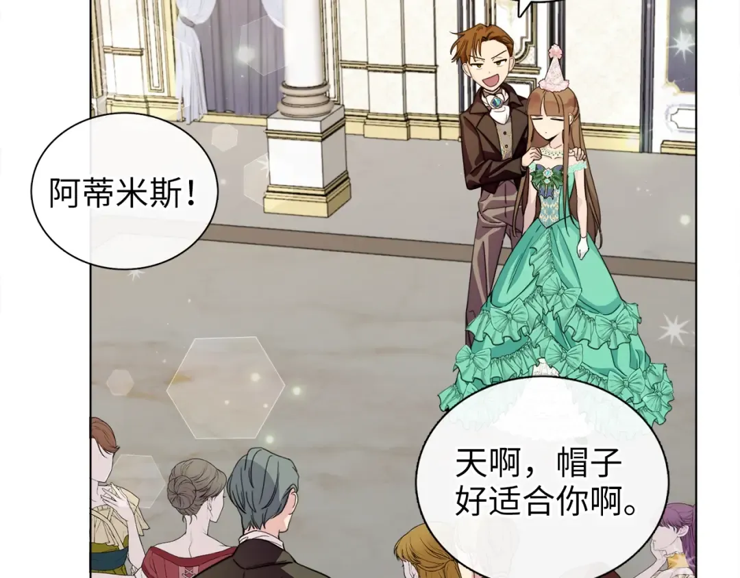 番外四 寻找女主人 第134页
