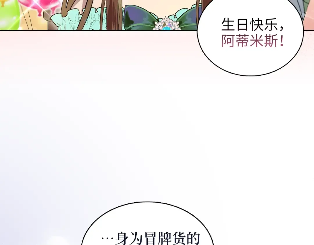番外四 寻找女主人 第138页