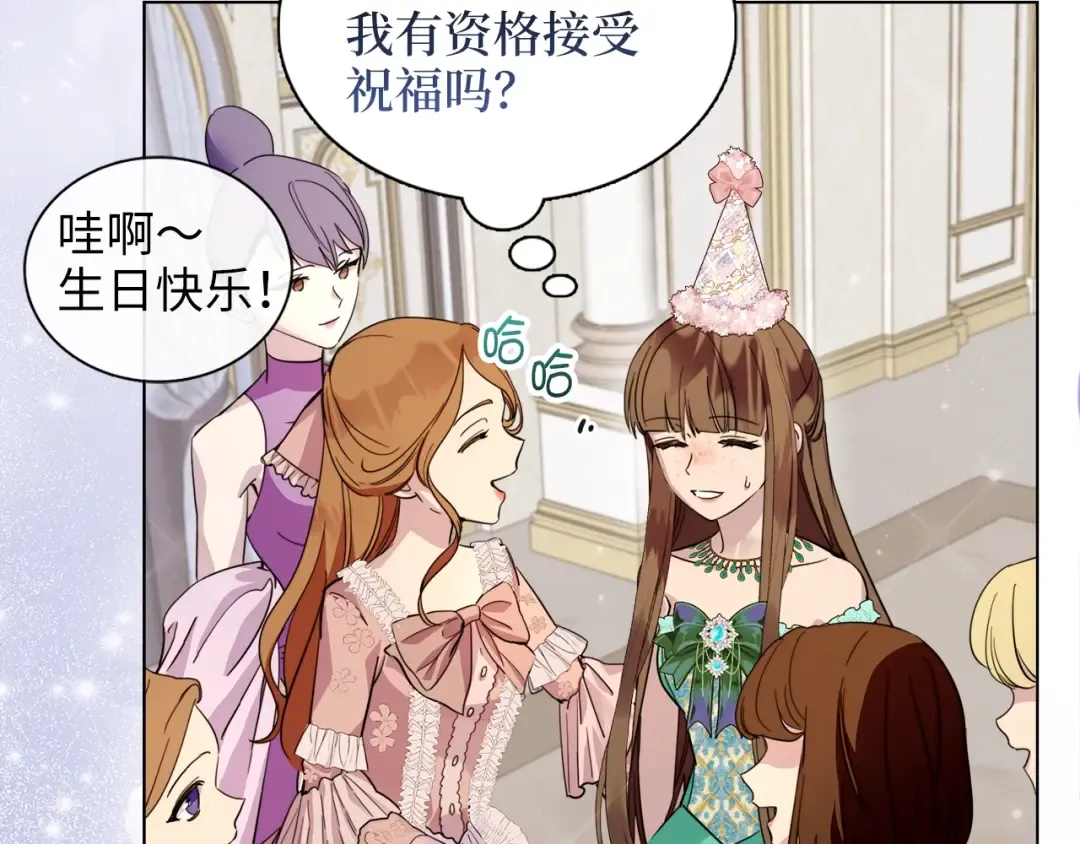 番外四 寻找女主人 第139页
