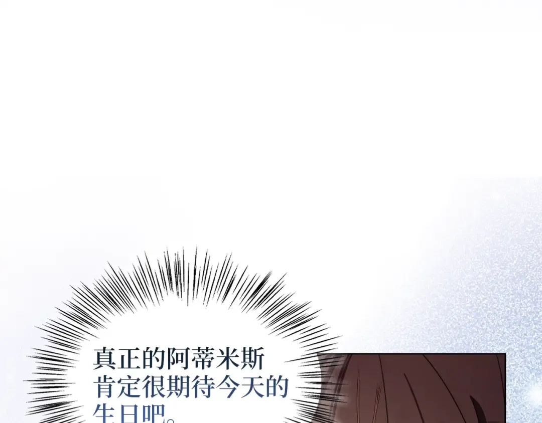 番外四 寻找女主人 第143页