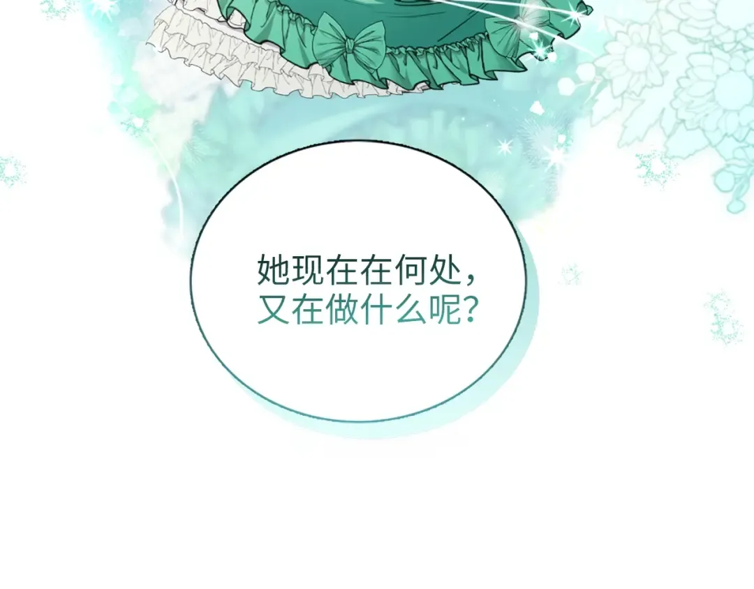 番外四 寻找女主人 第147页