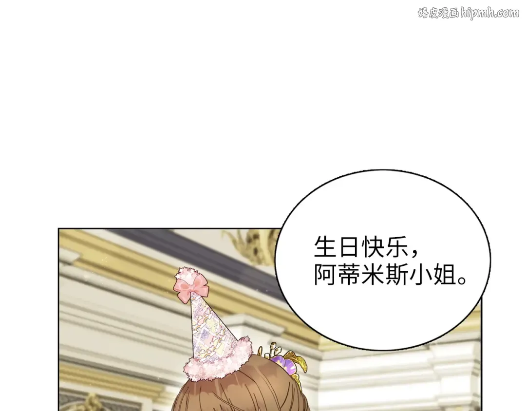 番外五 第1页
