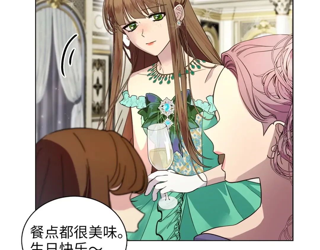 番外五 第2页