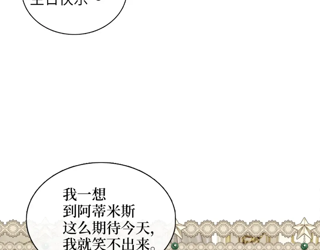 番外五 第3页