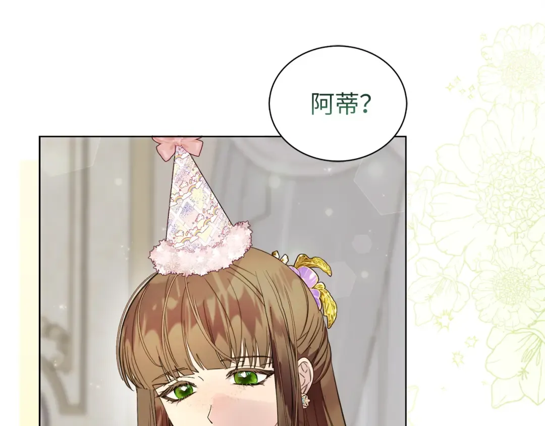 番外五 第6页