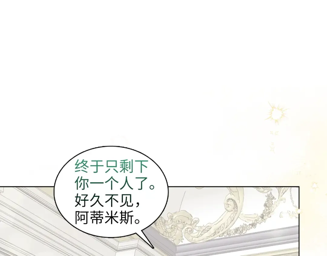 番外五 第11页