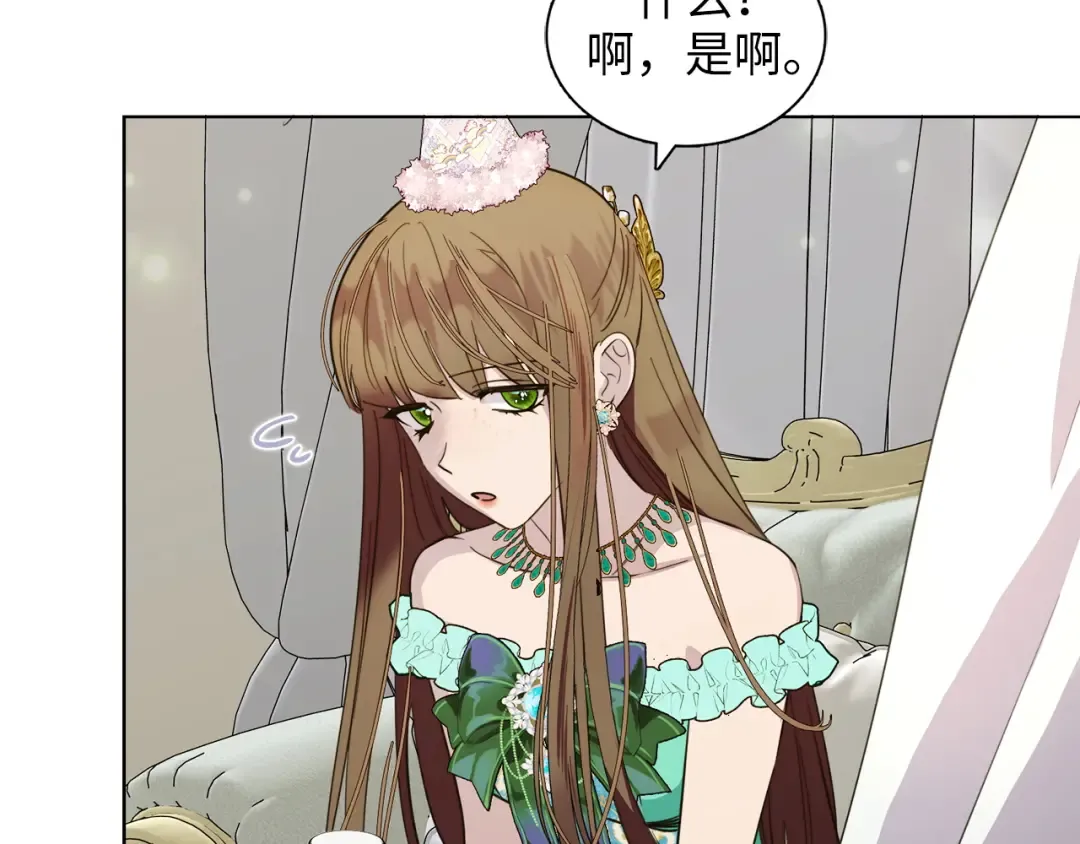番外五 第14页