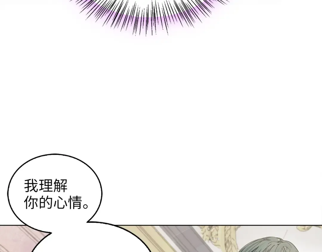 番外五 第23页