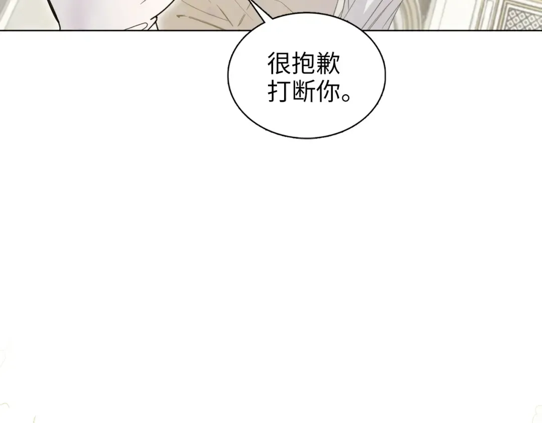 番外五 第25页