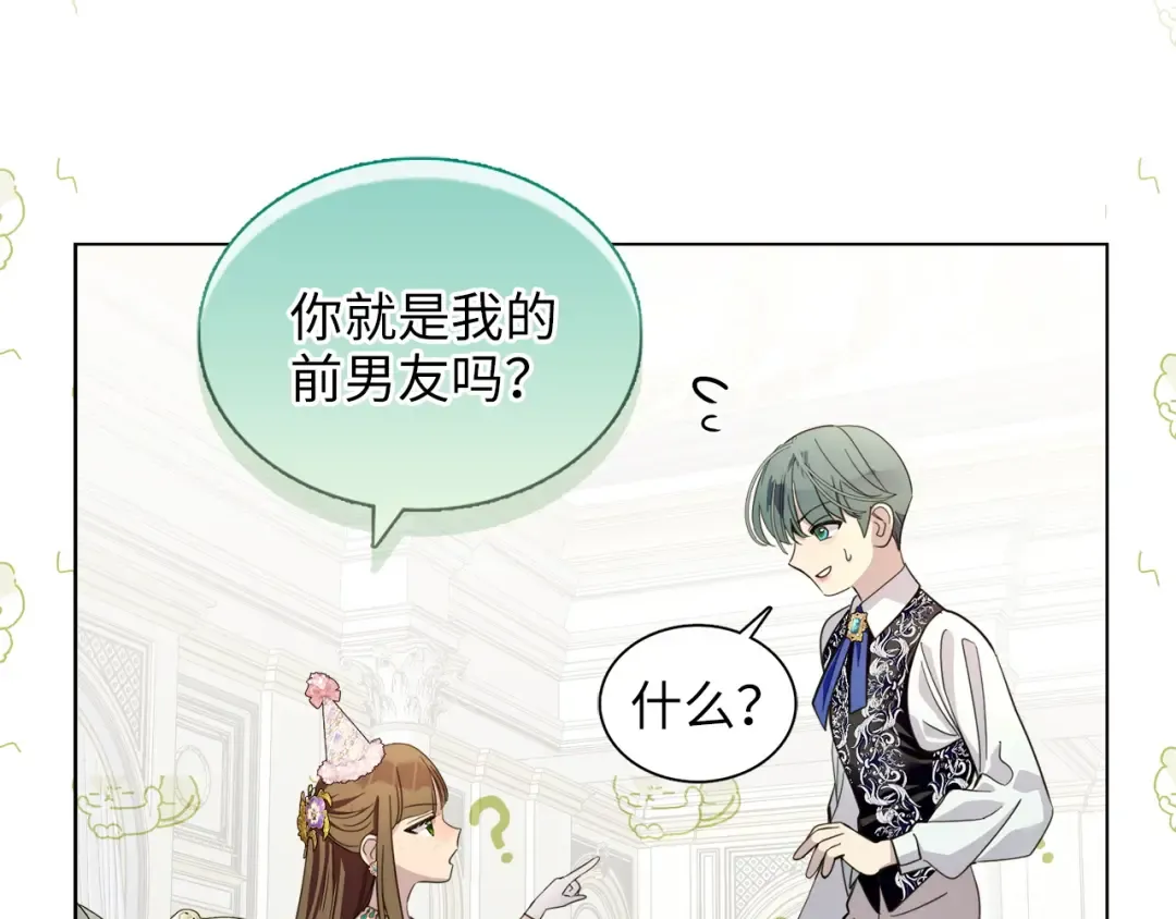 番外五 第26页
