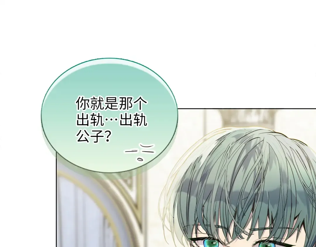 番外五 第28页