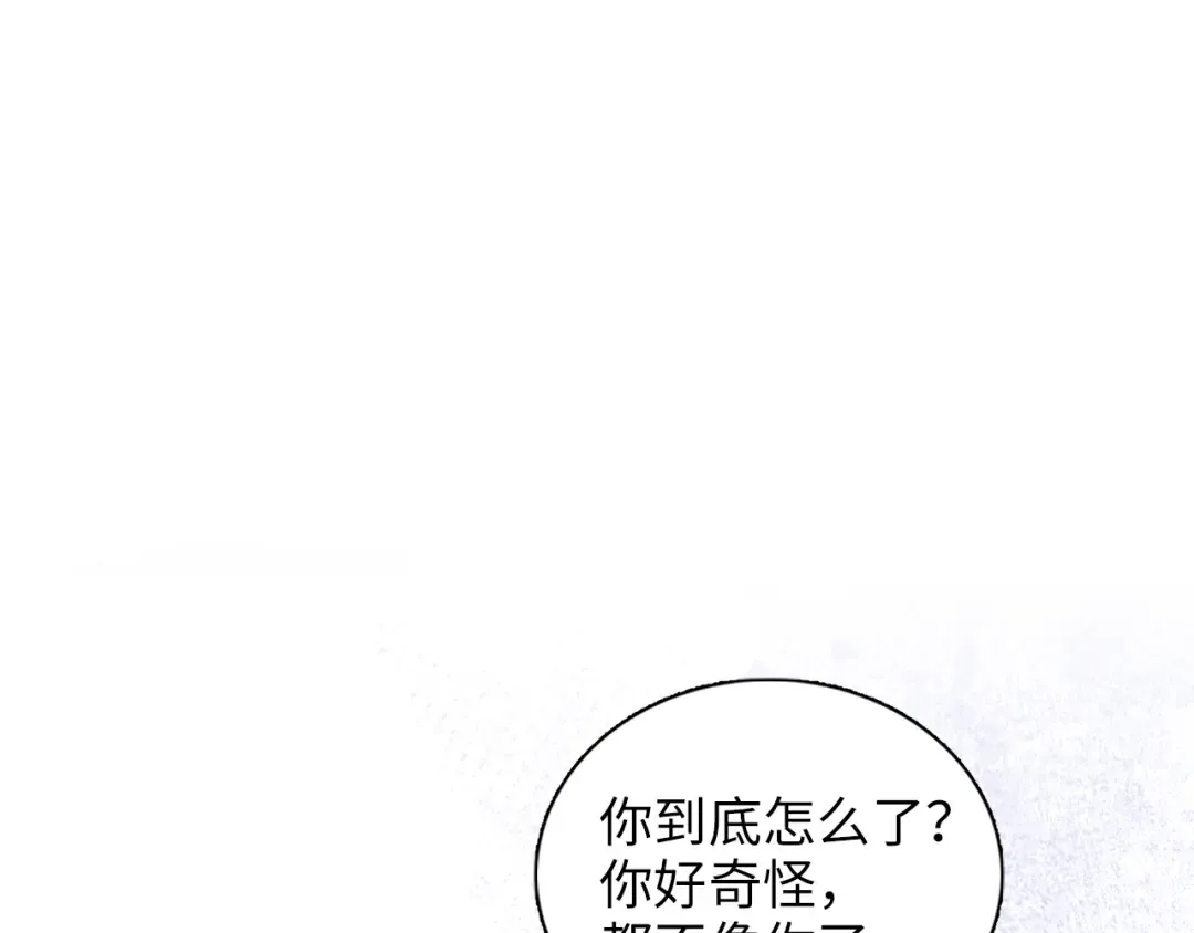 番外五 第31页