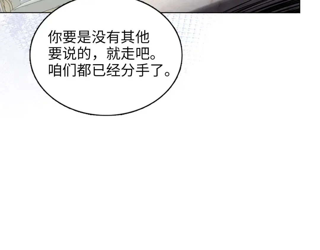 番外五 第33页